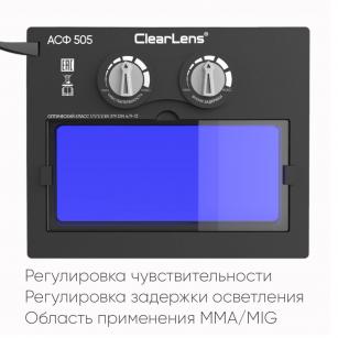 START COMFORT АСФ 505 Маска сварщика хамелеон (Красный глянец) 51ST505R. Фото 4